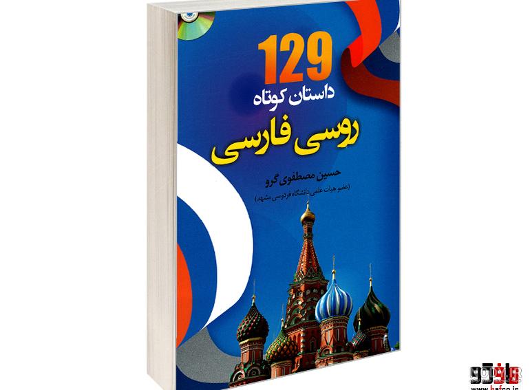 بیو روسی غمگین بیو روسی غمگین