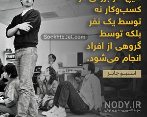 جملات انگیزشی برای زنان جملات انگیزشی برای زنان