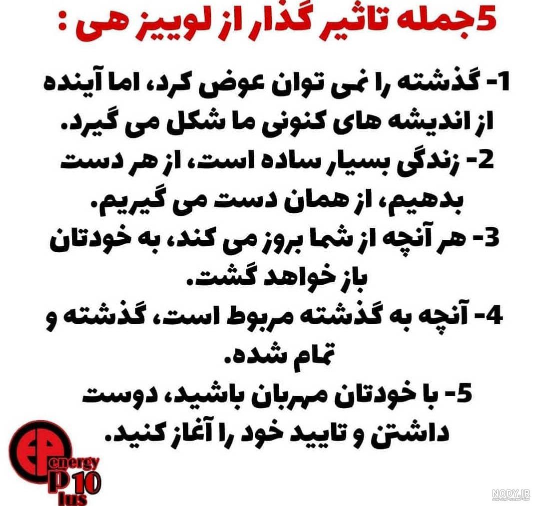 جملات انگیزشی بزرگان جملات انگیزشی بزرگان