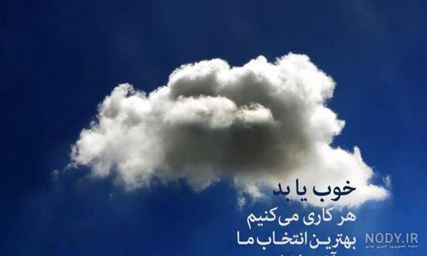 جملات انگیزشی بزرگان جملات انگیزشی بزرگان