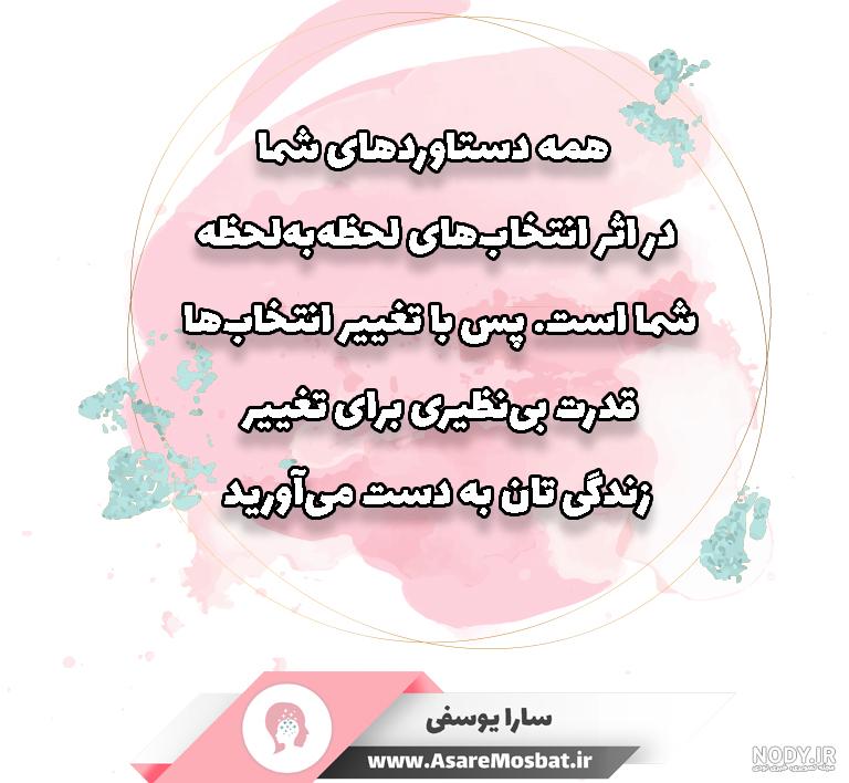 جملات انگیزشی بزرگان ایرانی جملات انگیزشی بزرگان ایرانی
