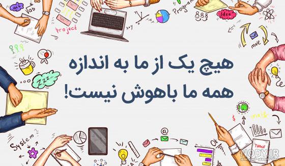 جملات انگیزشی تیم فروش جملات انگیزشی تیم فروش