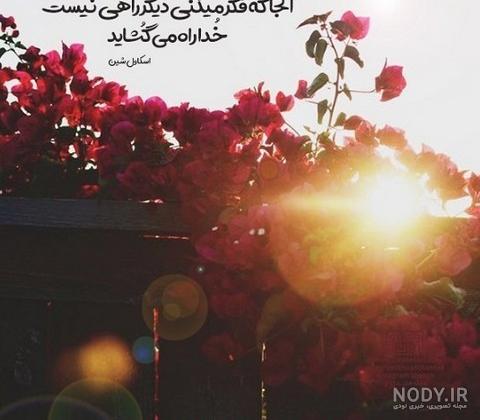 جملات انگیزشی خدا جملات انگیزشی خدا