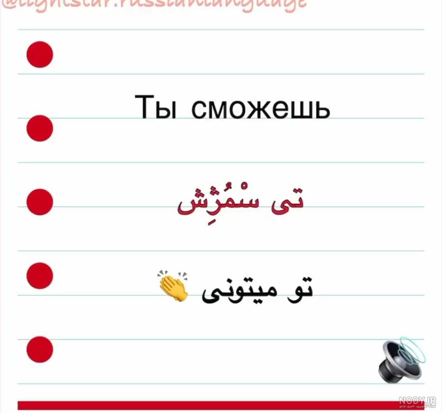 جملات انگیزشی روسی با ترجمه جملات انگیزشی روسی با ترجمه
