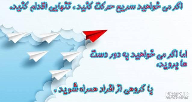 جملات انگیزشی طولانی جملات انگیزشی طولانی