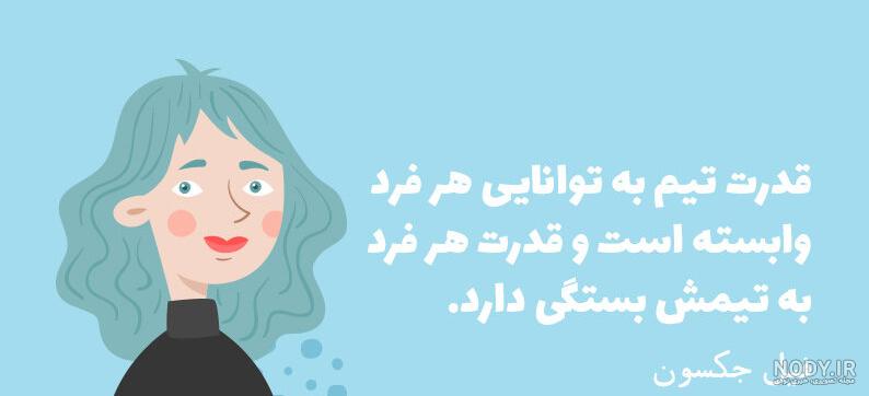 جملات انگیزشی کوتاه جملات انگیزشی کوتاه