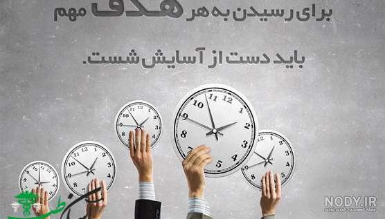 جملات بزرگان در مورد موفقیت و انگیزه جملات بزرگان در مورد موفقیت و انگیزه