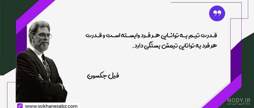 جملات زیبای رهبری جملات زیبای رهبری