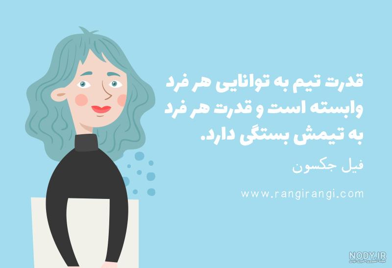 جملات قصار مدیریتی جملات قصار مدیریتی