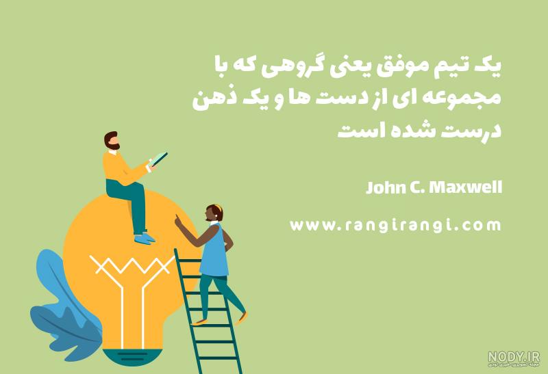 جملات کوتاه رهبری در مورد خدمت به مردم جملات کوتاه رهبری در مورد خدمت به مردم
