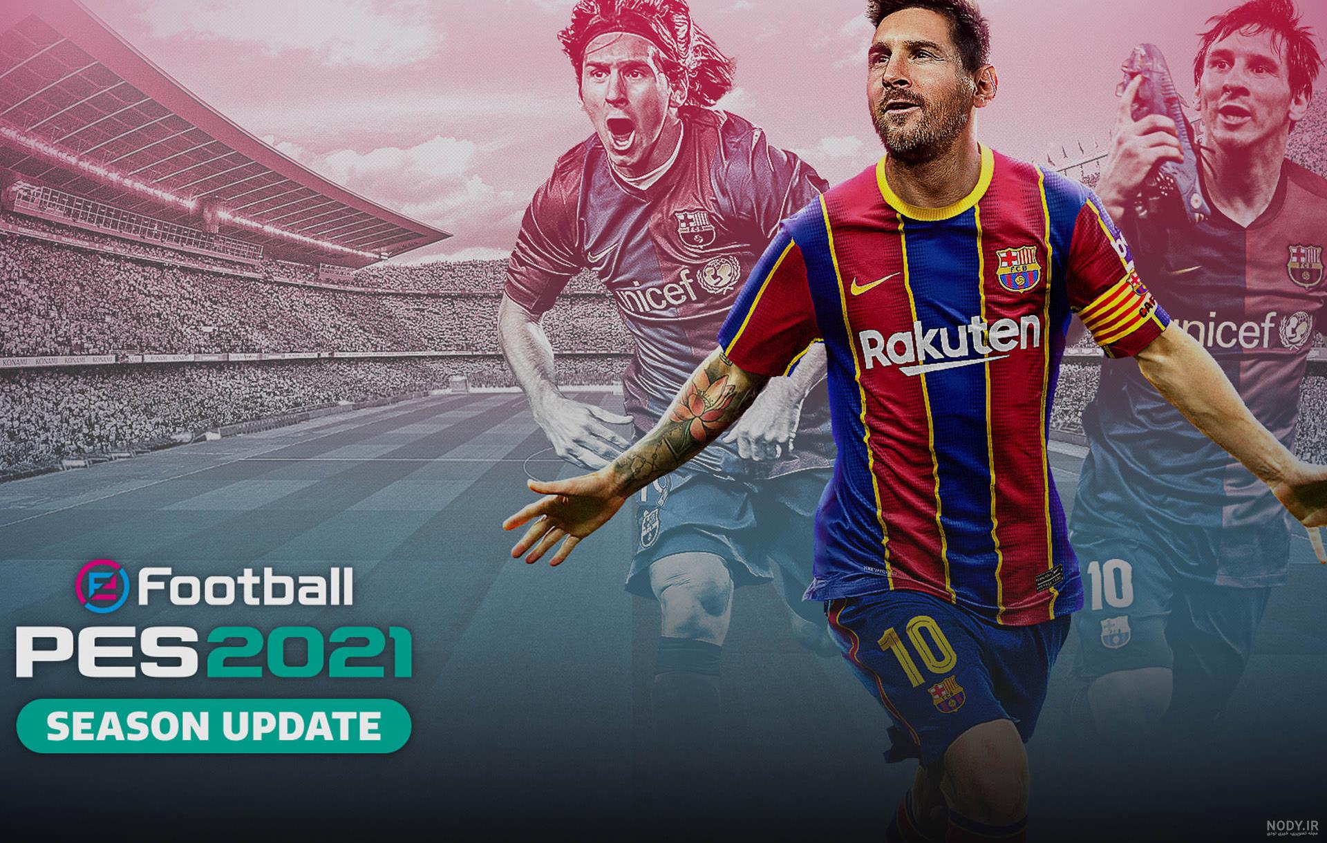 حجم بازی pes 2020 برای ps4 حجم بازی pes 2020 برای ps4
