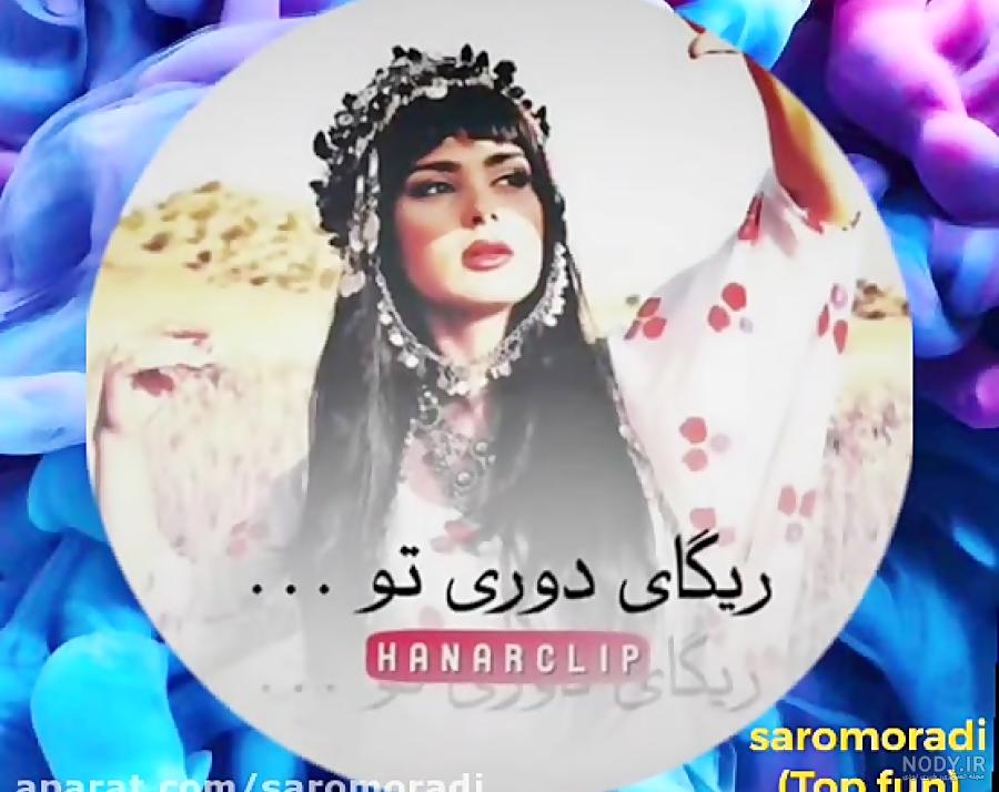 خواننده زن کردی غمگین