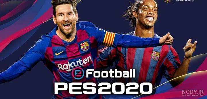 دانلود بازی pes 2020 برای اندروید افلاین رایگان بدون دیتا دانلود بازی pes 2020 برای اندروید افلاین رایگان بدون دیتا