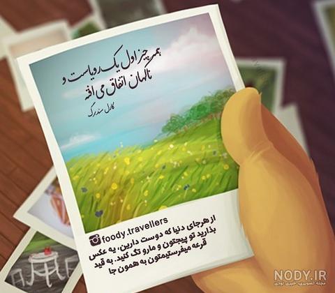 عکس بدون متن مفهومی اینستا