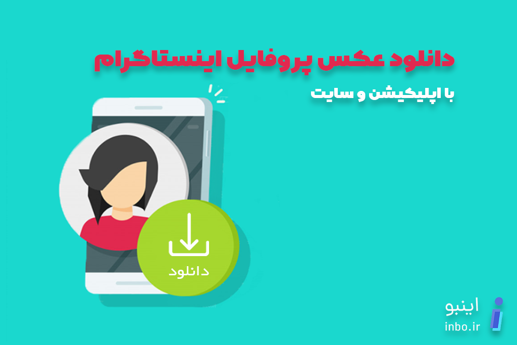 عکس پروفایل اینستا جدید