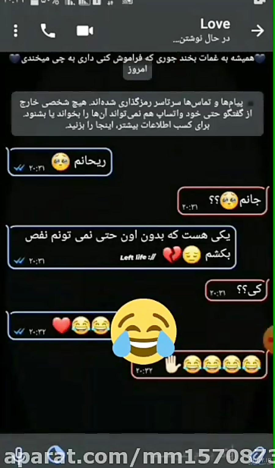 عکس چت خنده دار با رفیق عکس چت خنده دار با رفیق