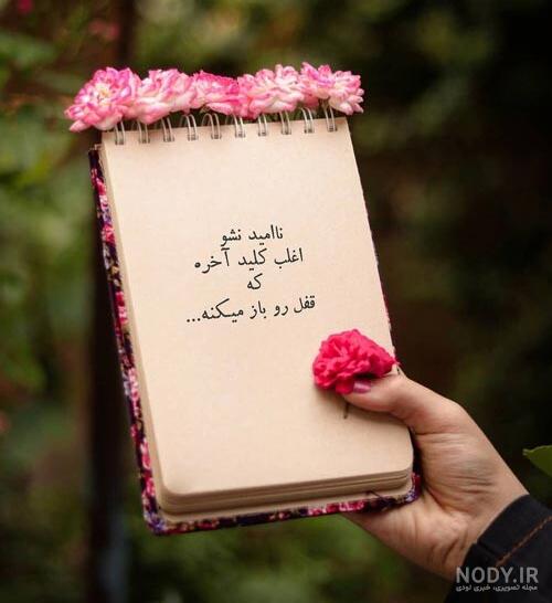 متن انگیزشی نتورکی متن انگیزشی نتورکی