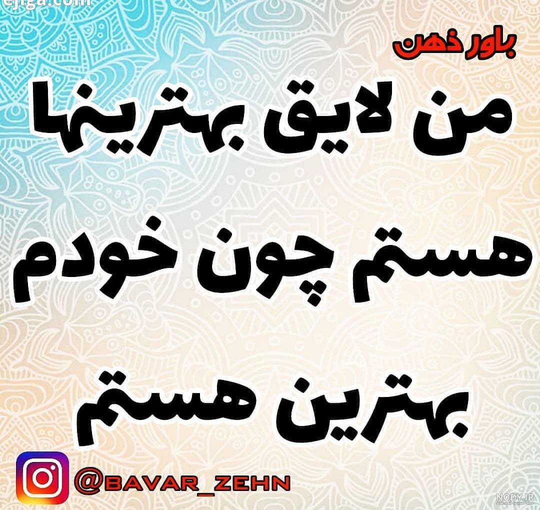 متن تو میتوانی