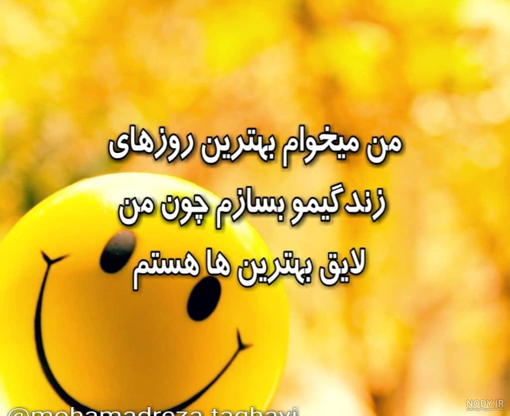 متن لایق عشق