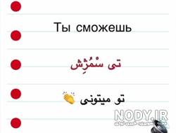 متن های روسی برای بیو متن های روسی برای بیو