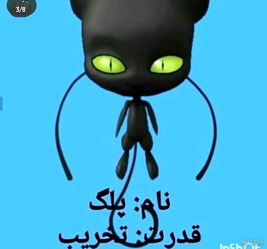 نقاشی گربه سیاه در ماجراجویی در پاریس