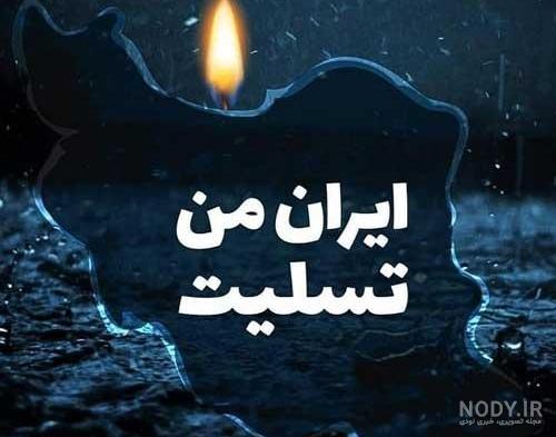 همدردی ایران با افغانستان