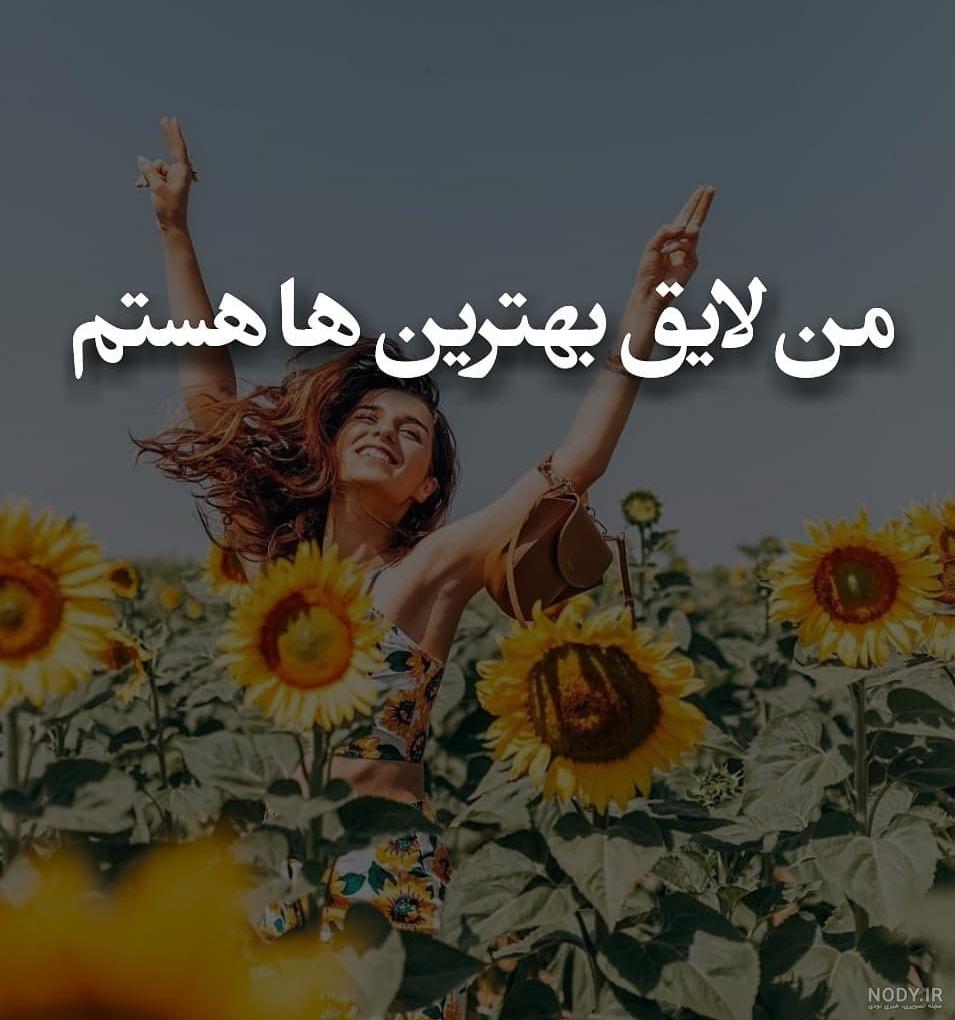 پروفايل خلايق هرچه لايق