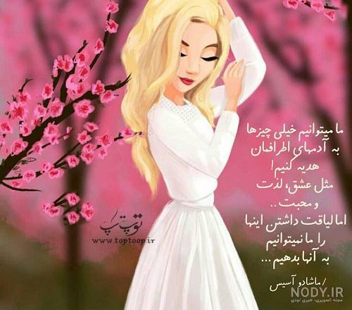 پروفایل انگیزشی دخترونه بدون متن