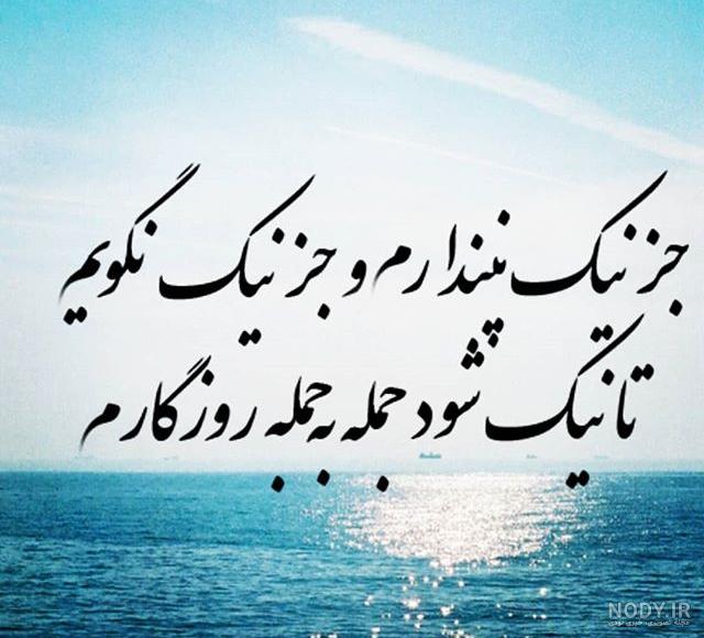 پروفایل تلخ بدون متن