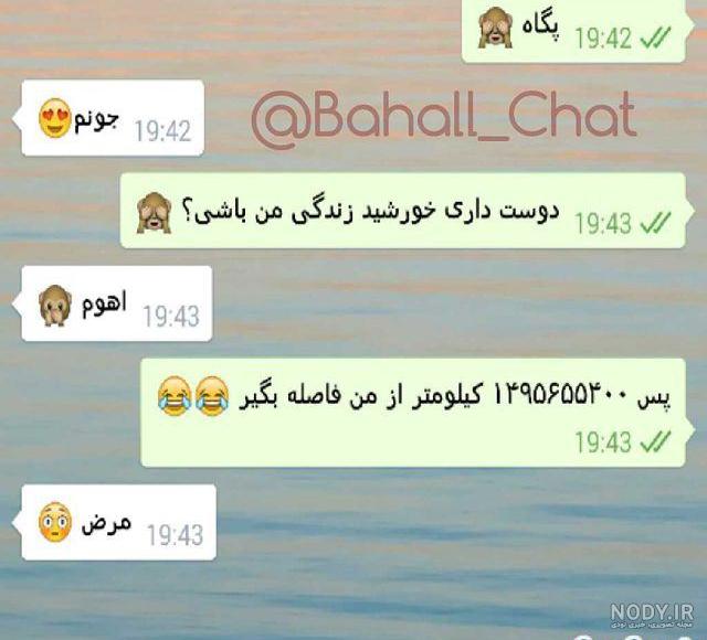 چت خنده دار با رل چت خنده دار با رل