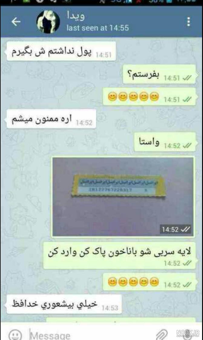 چت خنده دار عاشقانه