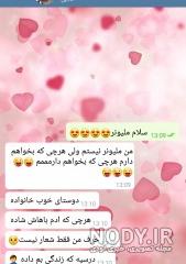 چت های خنده دار با رفیق چت های خنده دار با رفیق