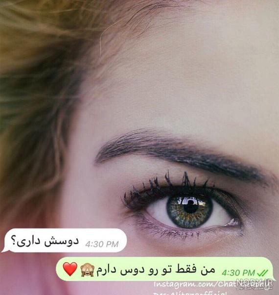 چت های خنده دار در حد مرگ چت های خنده دار در حد مرگ