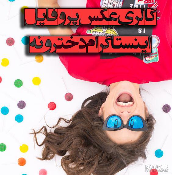 چگونه عکس اینستا