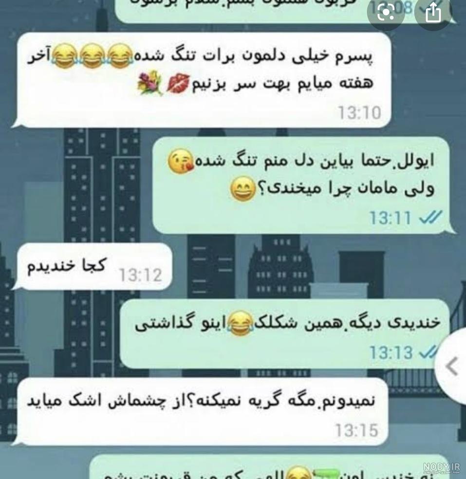 کلمات باحال برای چت کلمات باحال برای چت