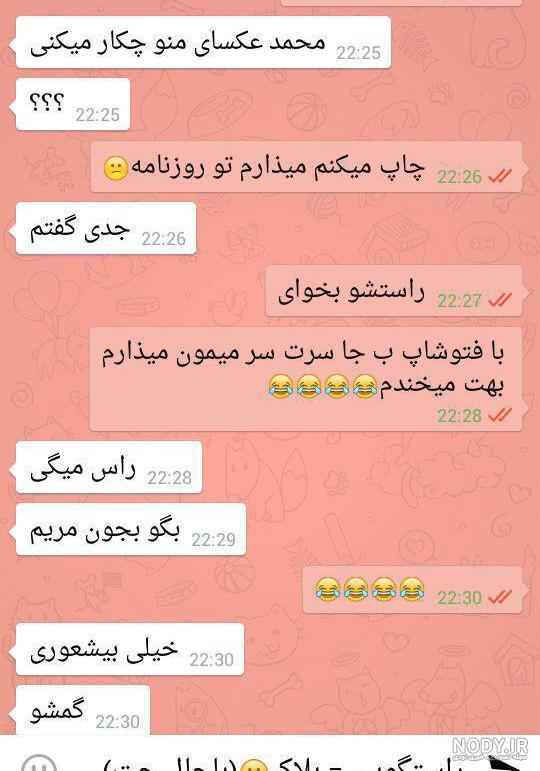 کلیپ چت خنده دار کلیپ چت خنده دار