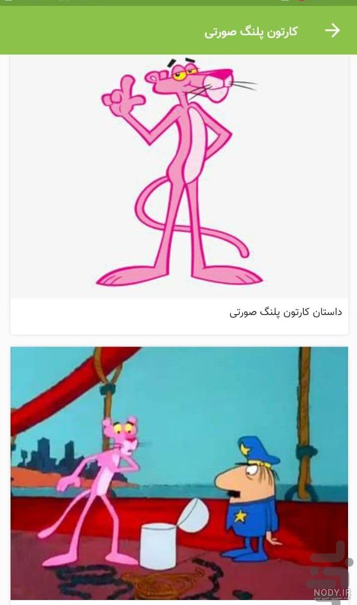آموزش نقاشی پلنگ صورتی آموزش نقاشی پلنگ صورتی