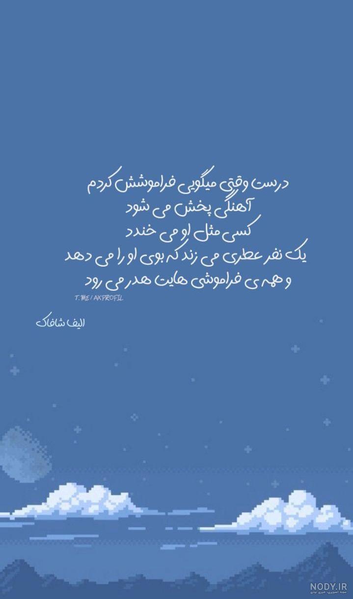 استوری مفهومی جدید