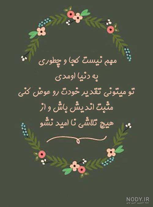 استوری مفهومی زندگی