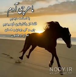 استوری مفهومی زیبا
