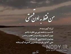 استوری مفهومی سنگین