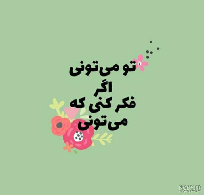انگیزشی لاغری اینستاگرام انگیزشی لاغری اینستاگرام