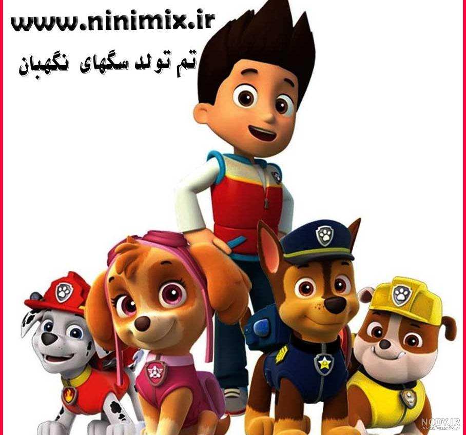بازی سگ های نگهبان واقعی