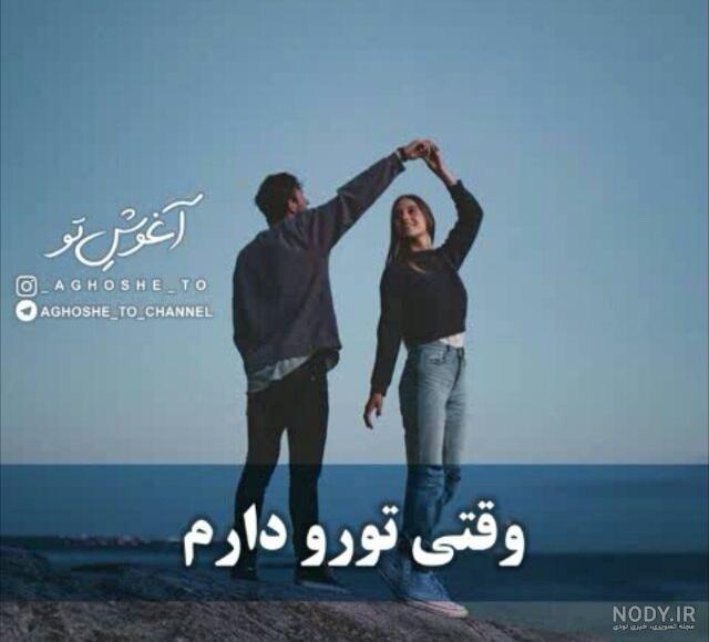 بهترین عکس های عاشقانه برای پروفایل