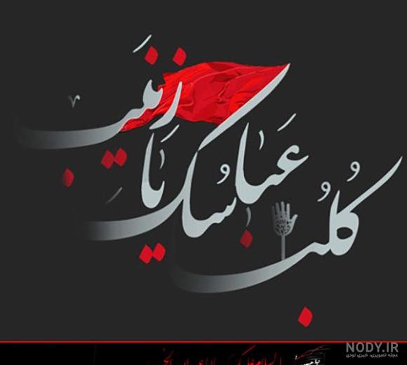 بهترین عکس پروفایل ماه محرم