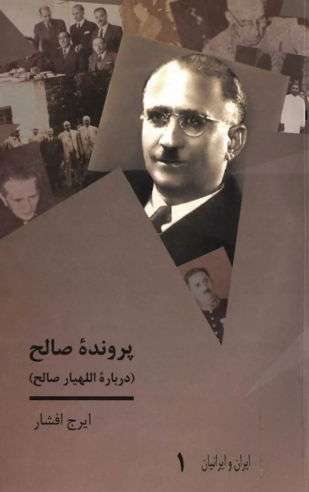 جبهه ملی و انقلاب اسلامی
