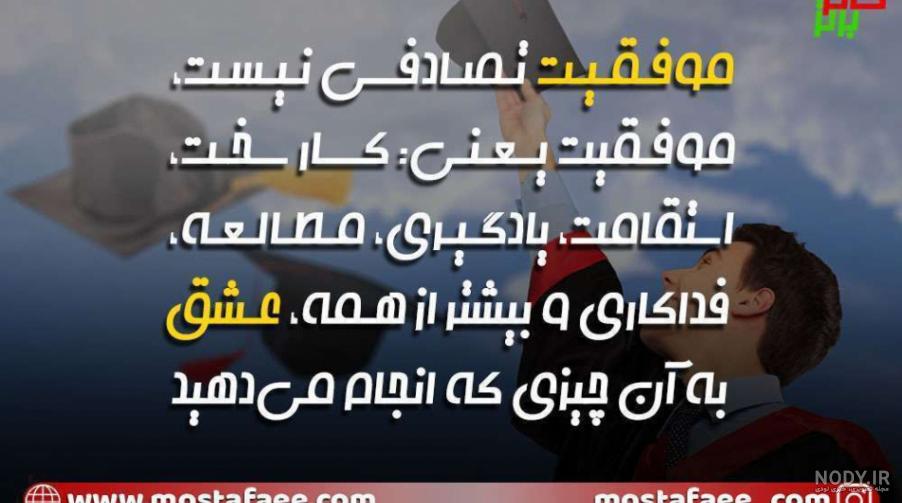 جملات انگیزشی انگلیسی