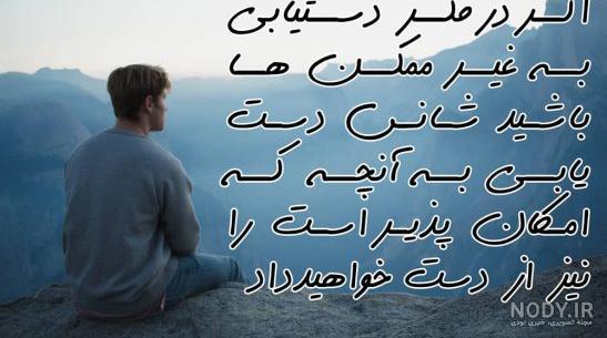 جملات انگیزشی برای افراد افسرده