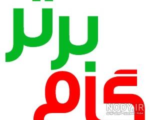 جملات انگیزشی بزرگان
