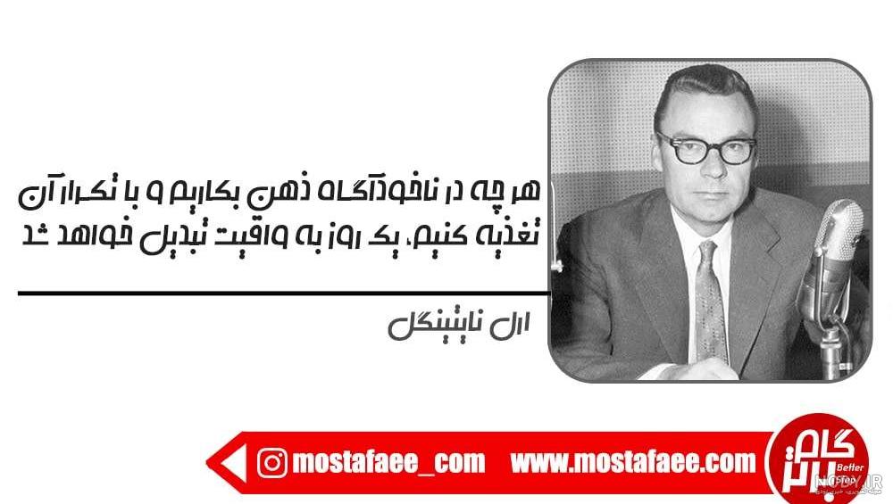 جملات انگیزشی بزرگان کوتاه